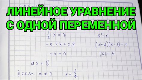 Как решать уравнение относительно одной переменной