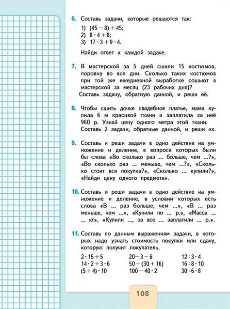 Как решить обратную задачу: узнайте все секреты!