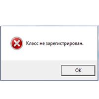 Как решить ошибку "класс не зарегистрирован" в Visual Studio?