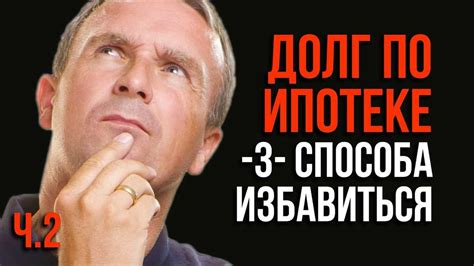 Как решить проблему, если нечем платить ипотеку в Сбербанк?