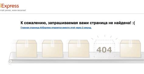 Как решить проблему "Страница не найдена" на странице госуслуг?