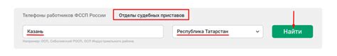 Как решить проблему с дозвоном до пристава исполнителя?