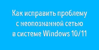 Как решить проблему с неопознанной кваггой