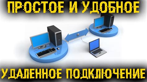 Как решить проблемы с разрывом подключения удаленного хоста