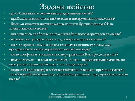 Как решить сложные кейсы: подход и основные этапы