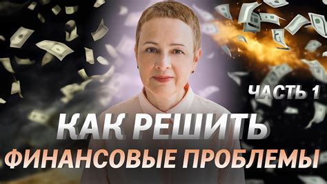 Как решить финансовые проблемы при воспитании ребенка?