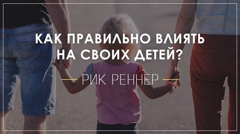 Как родители могут использовать "parental advisory" для защиты своих детей