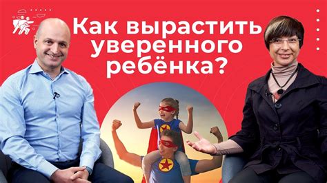 Как родительская любовь формирует уверенность в себе