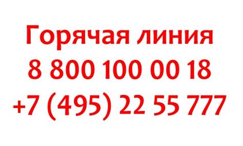 Как связаться с контактным центром Гудлайн?