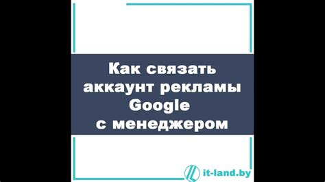 Как связать Гугл аккаунт с телефоном?