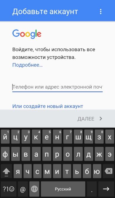 Как связать аккаунт Google с устройством?