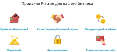 Как связать свой аккаунт с платежной системой Platron?