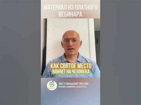 Как святое провиденье влияет на жизнь человека