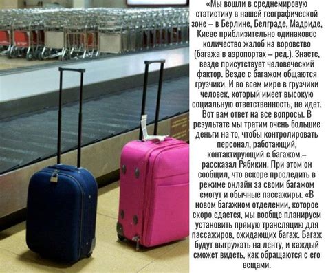 Как сдать регистрируемый багаж в аэропорту