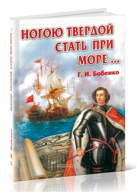 Как сделать ногу твердой статью при море