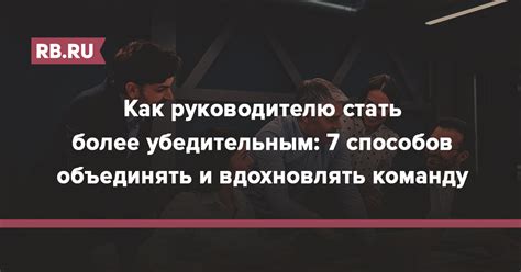 Как сделать приведение аргументов более убедительным