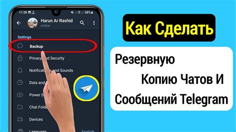 Как сделать резервную копию чатов перед восстановлением