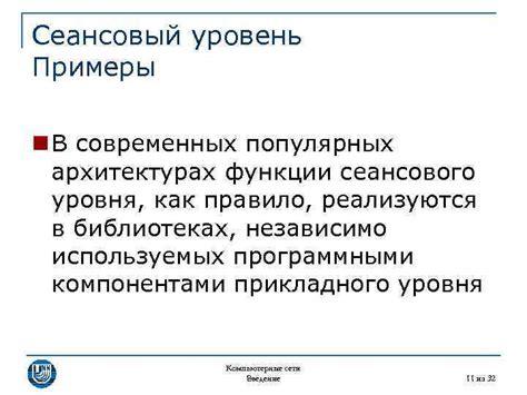 Как сеансовый пароль работает