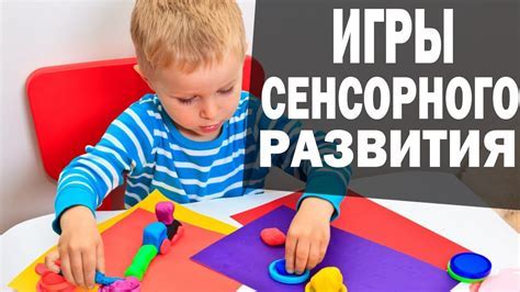 Как сенсорика помогает развитию детей?