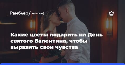 Как сказать "Ты мне важна" по-другому, чтобы выразить свои чувства