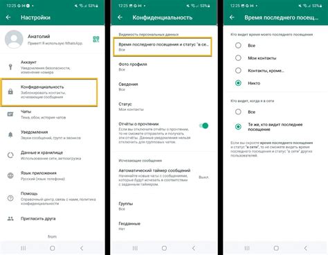 Как скрыть статус "в сети" в WhatsApp