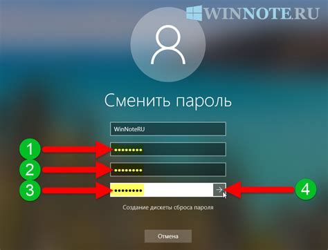 Как сменить текущий пароль в Windows