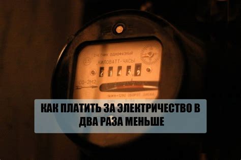 Как снизить плату за тепловую энергию