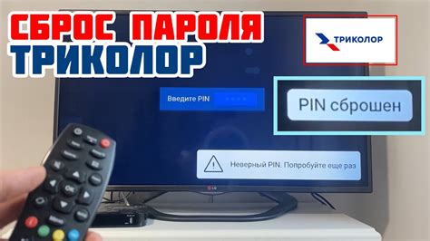 Как снизить температуру ресивера Триколор?