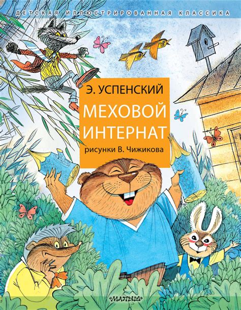 Как сновидения о пушистых друзьях могут способствовать развитию интуиции и эмоционального интеллекта