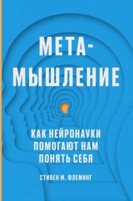 Как сновидения помогают нам раскрыть себя и понять окружающий мир