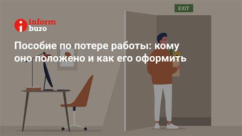 Как сны о потере работы могут отражать внутренние противоречия