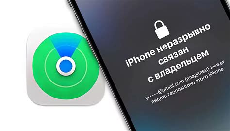 Как снять блокировку поиска iPhone