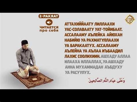 Как совершать зухр намаз?