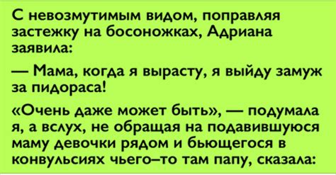 Как согласиться или опровергнуть пословицу "устами младенца глаголет истина"