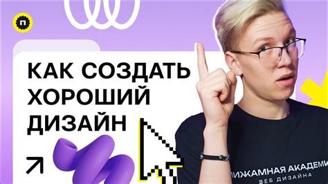 Как создавать интуитивно понятные интерфейсы