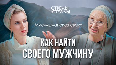 Как создать гармоничную и любящую семью