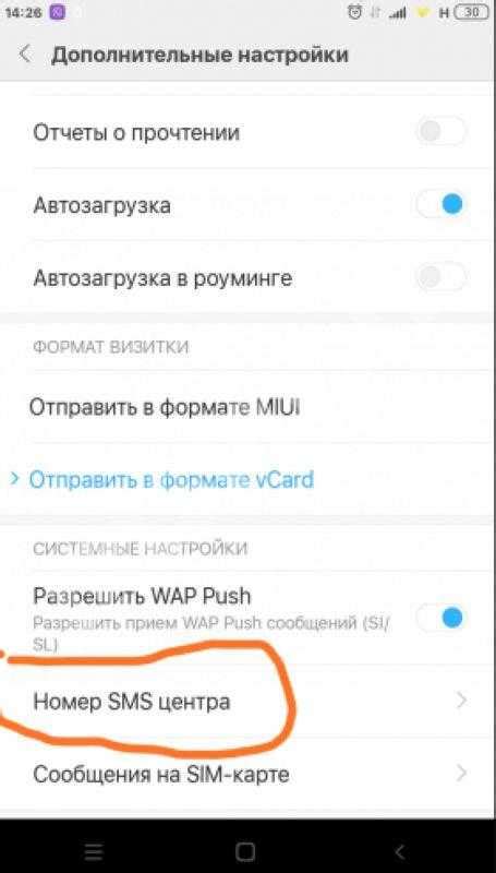 Как создать и отправить WAP push сообщение?