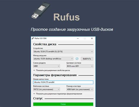 Как создать не загрузочный образ Rufus