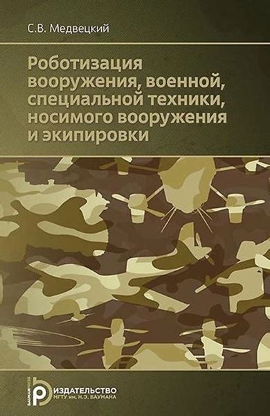 Как создать особый сон с использованием специальной экипировки