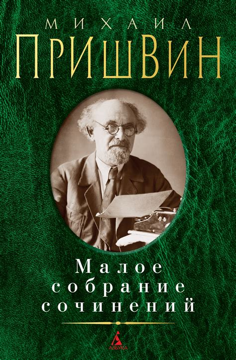 Как создать свое малое собрание сочинений