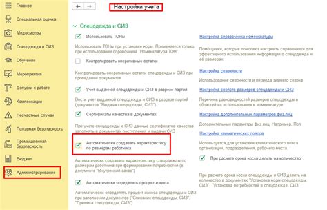 Как создать товароведную характеристику?