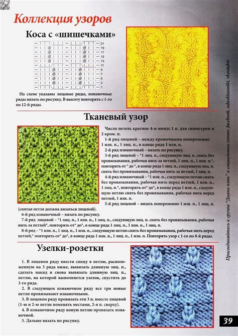 Как создать узоры и узелки с использованием крючка номер 3