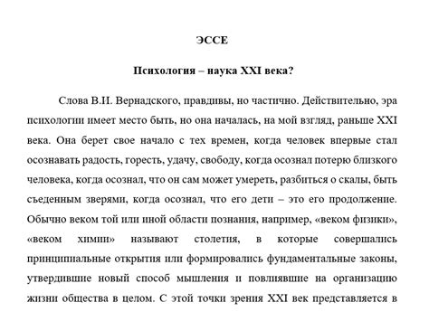 Как создать эссе сленга: советы и рекомендации