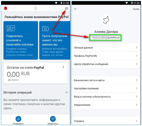 Как создать PayPal Email Адрес