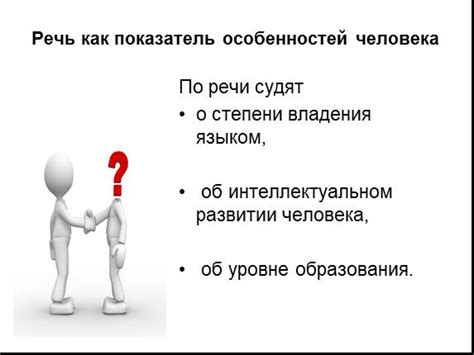 Как сон о речи о неверности молодого человека отражает подавленные беспокойства и недоверие