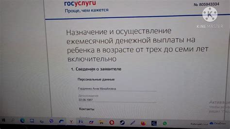 Как составить заявление от 3 до 7 лет?