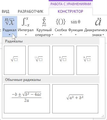 Как составить осевую формулу