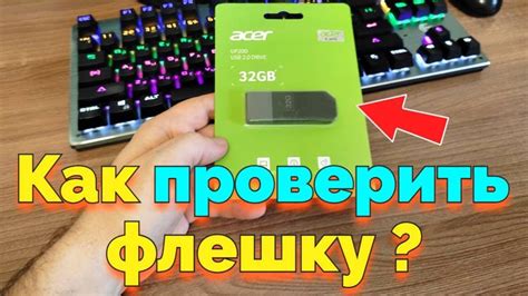 Как сохранить данные на новой карте памяти и проверить ее работоспособность?