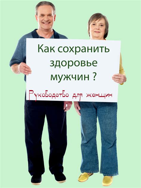 Как сохранить здоровье без больничного?