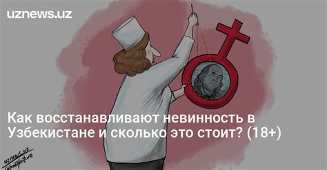 Как сохранить невинность в мире суеты?